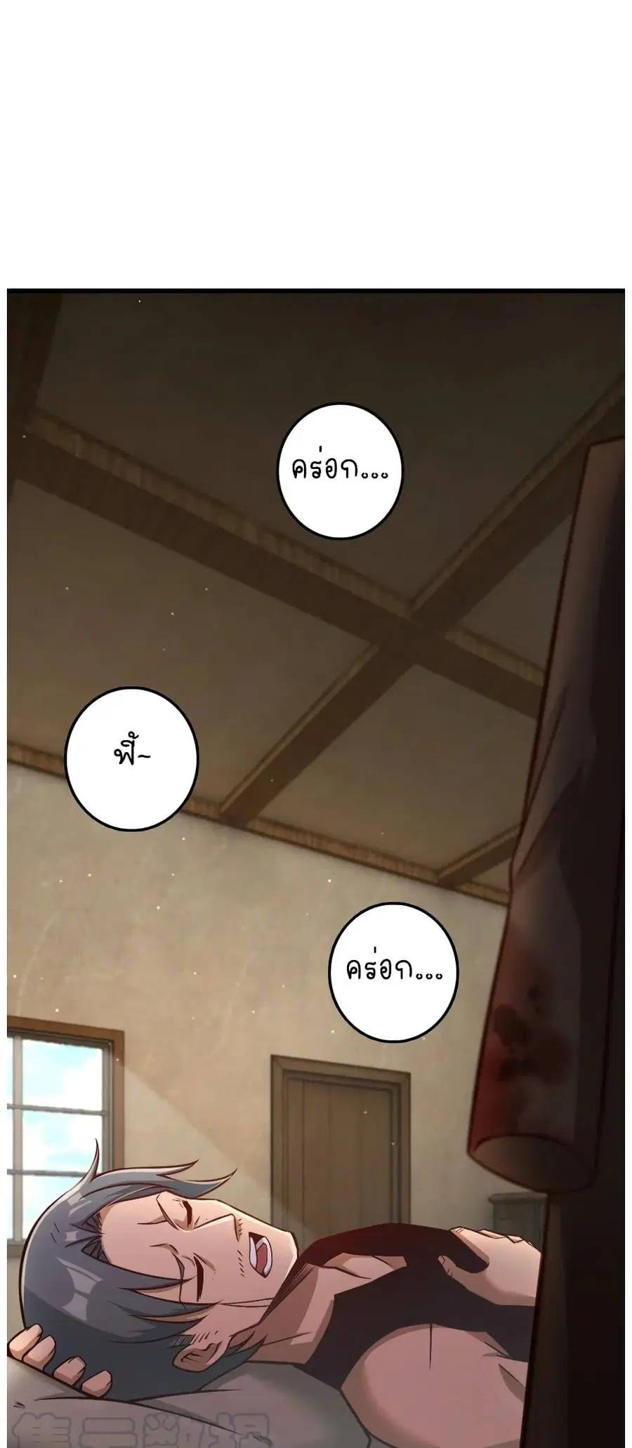 Release That Witch ตอนที่ 288 หน้า 7