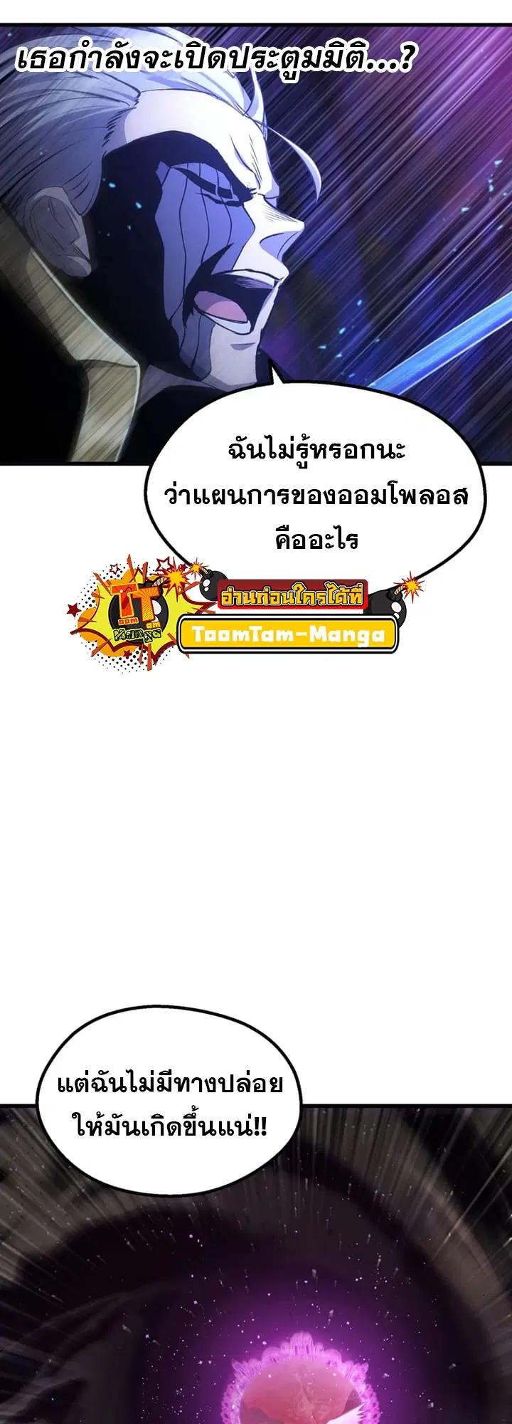 Survival Of Blade King ตอนที่ 235 หน้า 13
