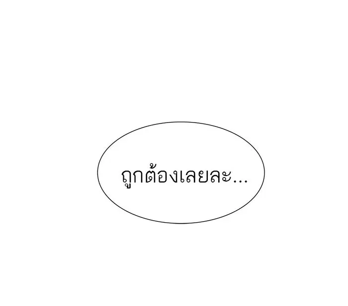 Tower of God ตอนที่ 548 หน้า 103