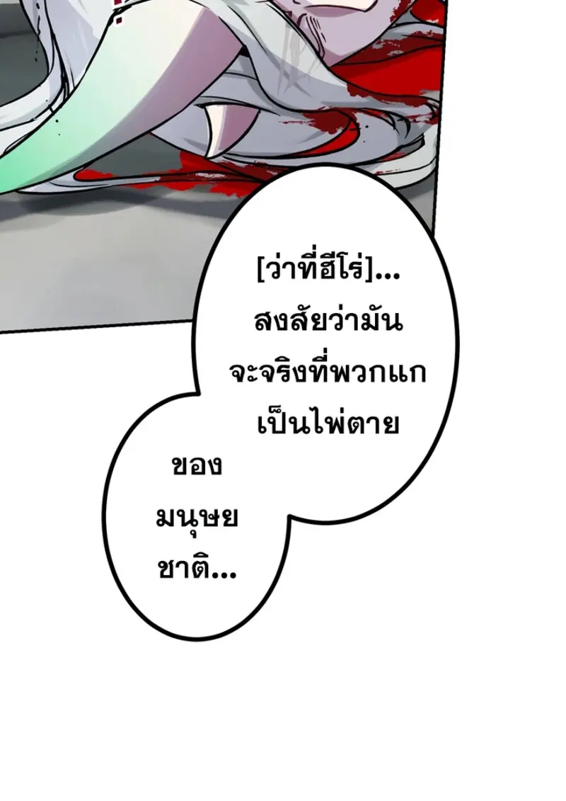 The Strongest Assassin Gets Transferred To Another World With His Whole Class ตอนที่ 45 หน้า 129