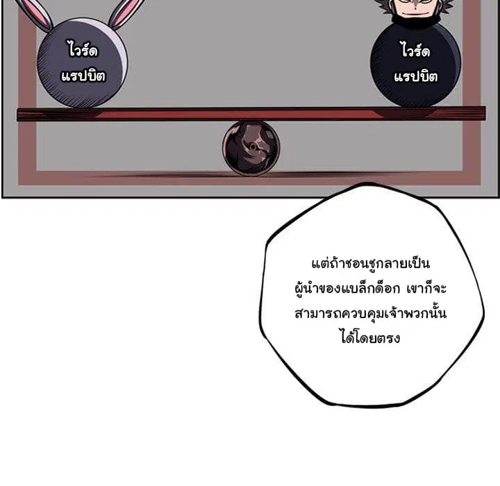SuperNova ตอนที่ 66 หน้า 49