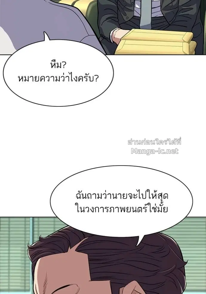 Reborn Rich ตอนที่ 35 หน้า 114