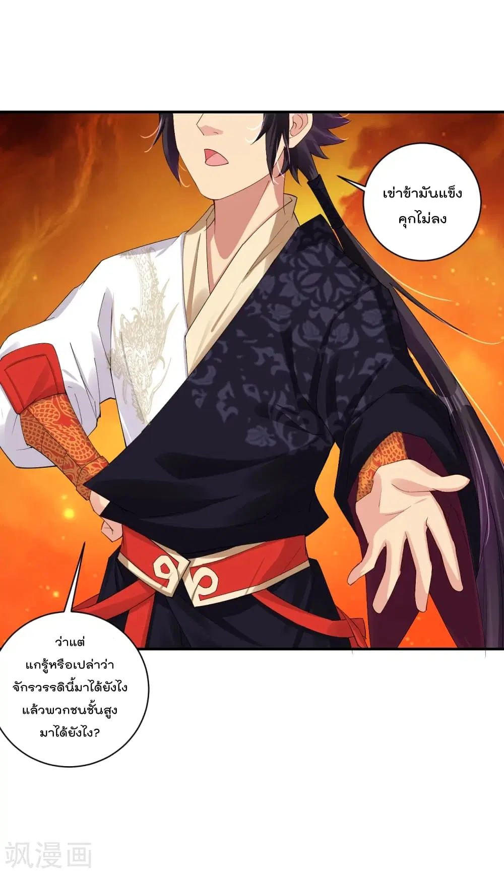 Rebirth God of War ตอนที่ 185 หน้า 12