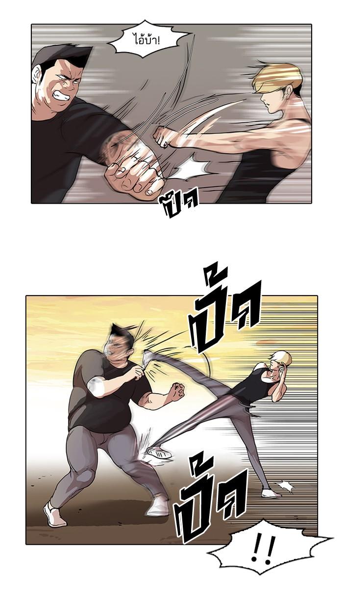 Lookism ตอนที่ 49 หน้า 25