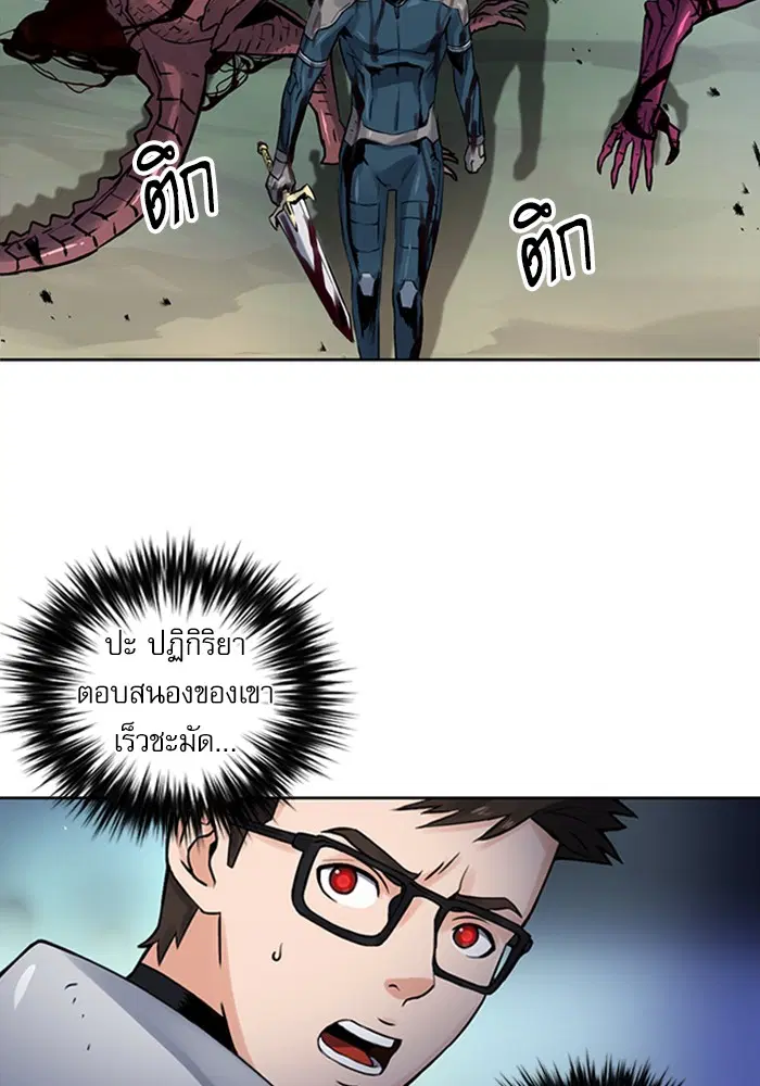 Seoul Station Druid ตอนที่ 37 หน้า 28