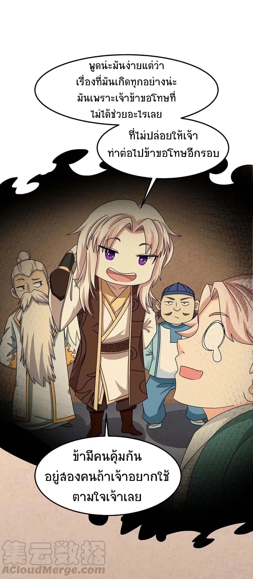 Return of Divine Emperor ตอนที่ 169 หน้า 14