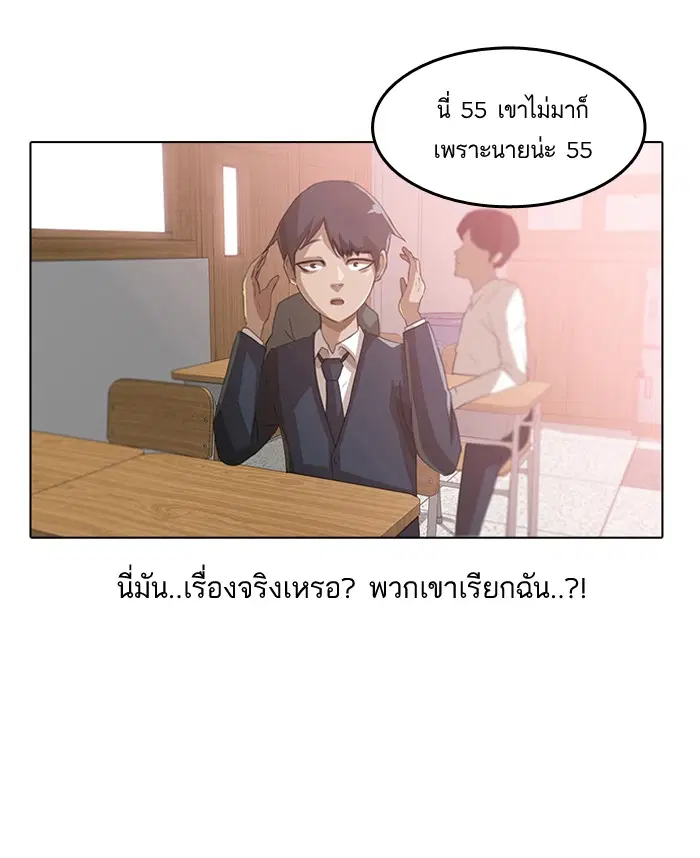 Random Chat ตอนที่ 6 หน้า 23
