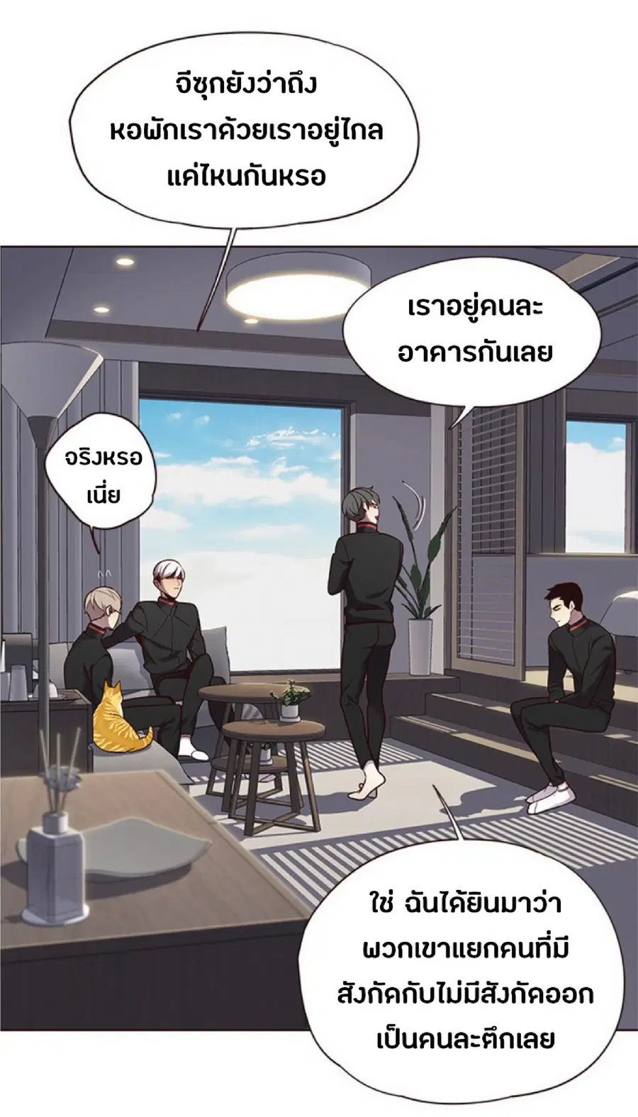 Eleceed ตอนที่ 69 หน้า 43
