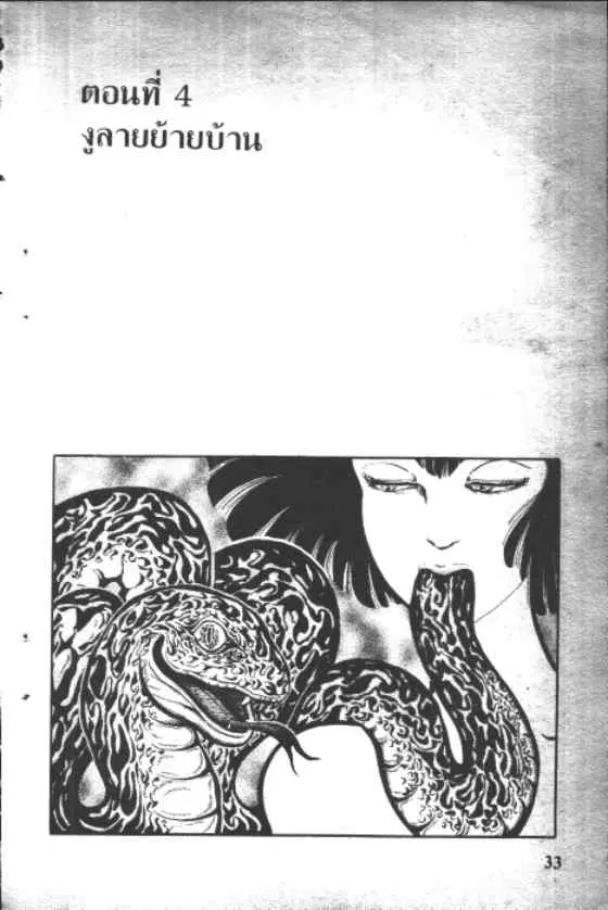 Gakkou Kaidan ตอนที่ 4 หน้า 1