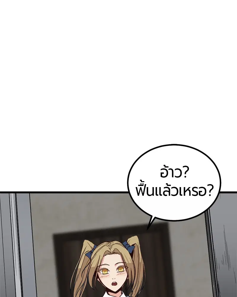 HERO KILLER ตอนที่ 5 หน้า 38
