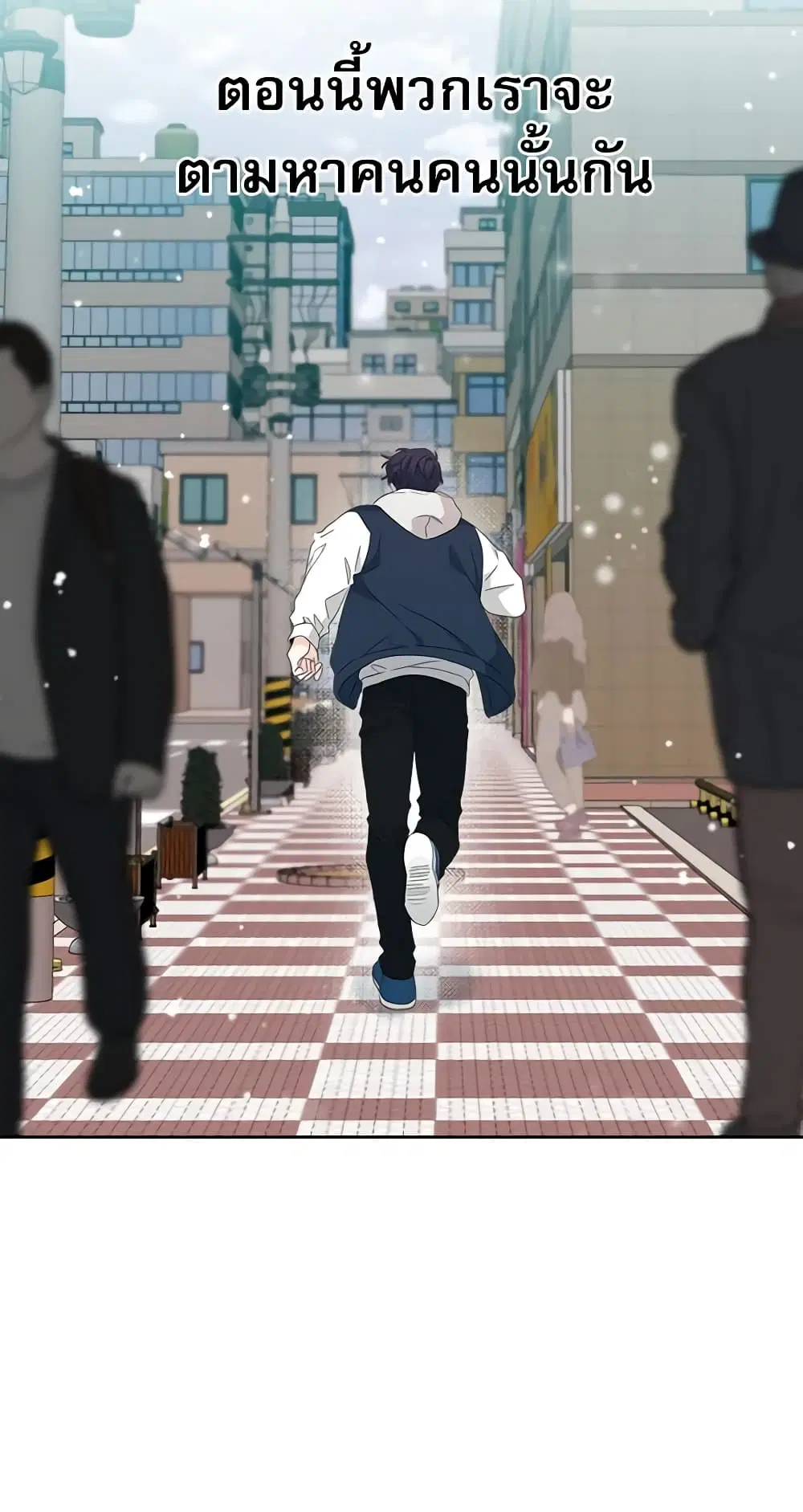 My Life as an Internet Novel ตอนที่ 209 หน้า 22