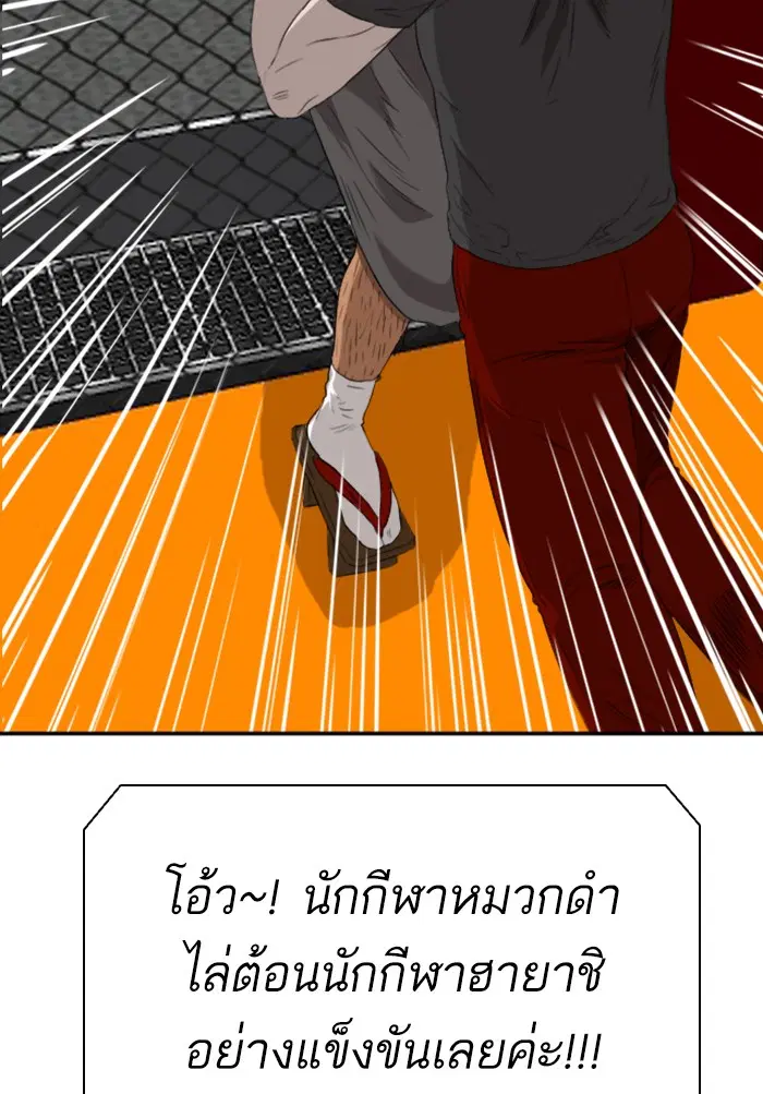 Bad Guy ตอนที่ 99 หน้า 94
