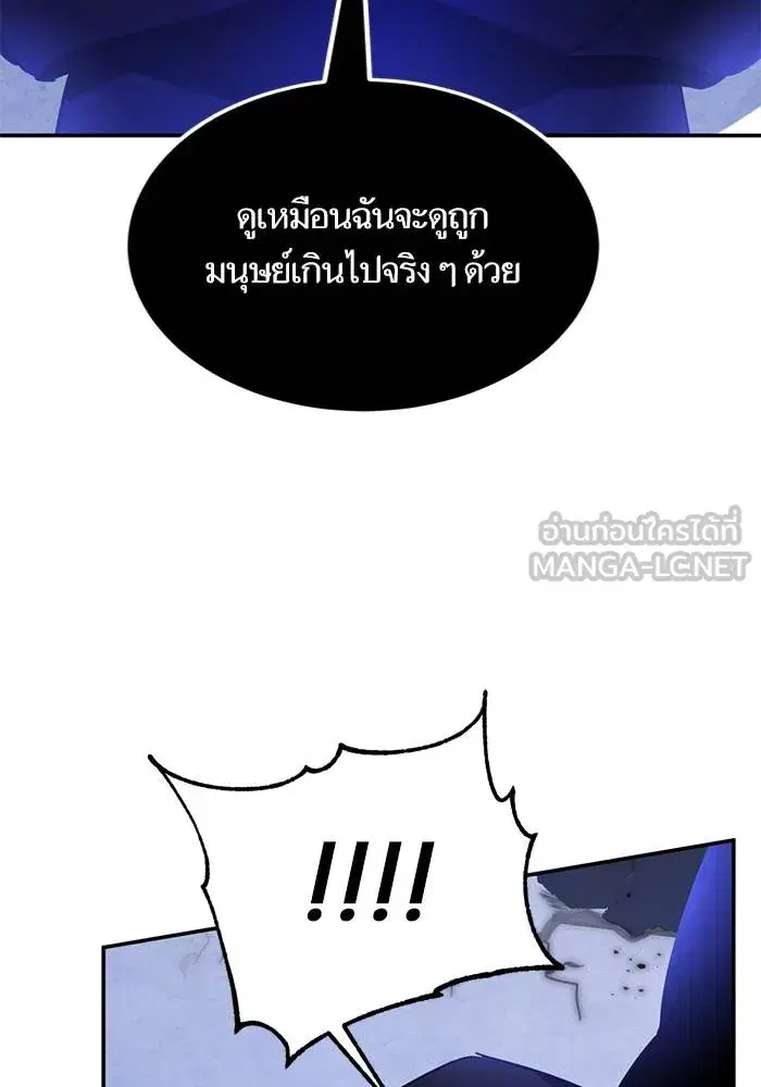 Return to Player ตอนที่ 163 หน้า 102