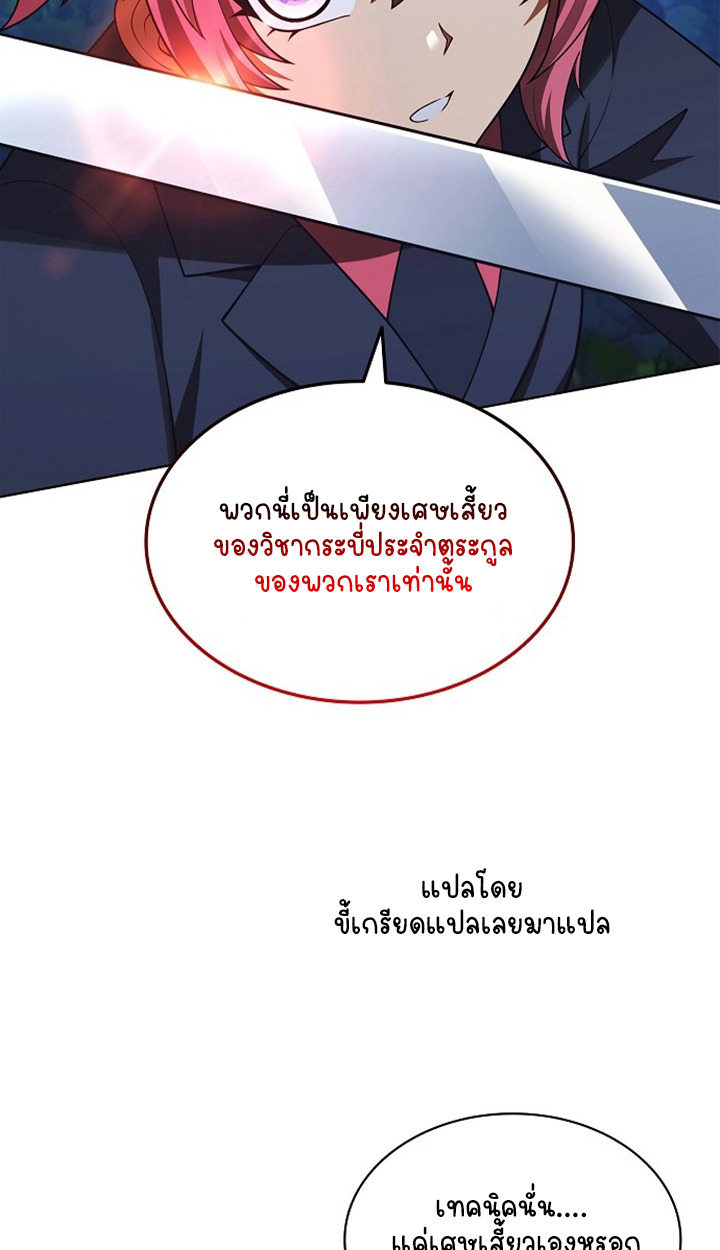 Part-Time Grim Reaper ตอนที่ 39 หน้า 41