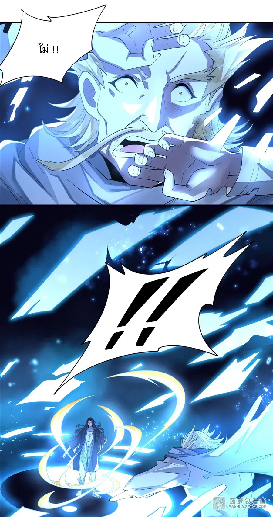 My Female Disciples are all Future Masters of the Heavens ตอนที่ 6 หน้า 9