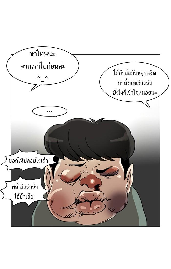 Lookism ตอนที่ 5 หน้า 37