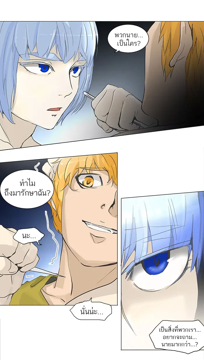 Tower of God ตอนที่ 133 หน้า 11