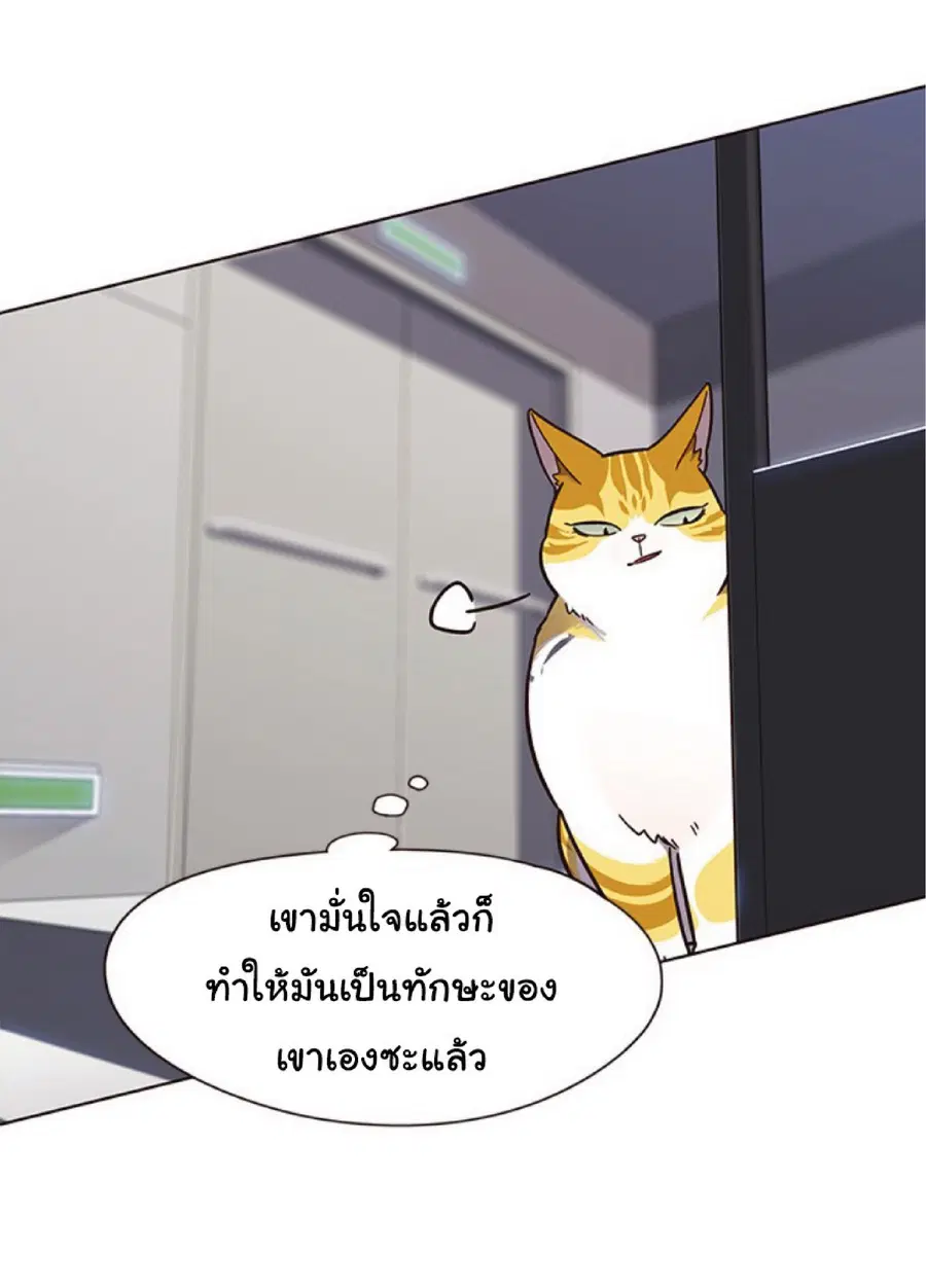 Eleceed ตอนที่ 87 หน้า 85