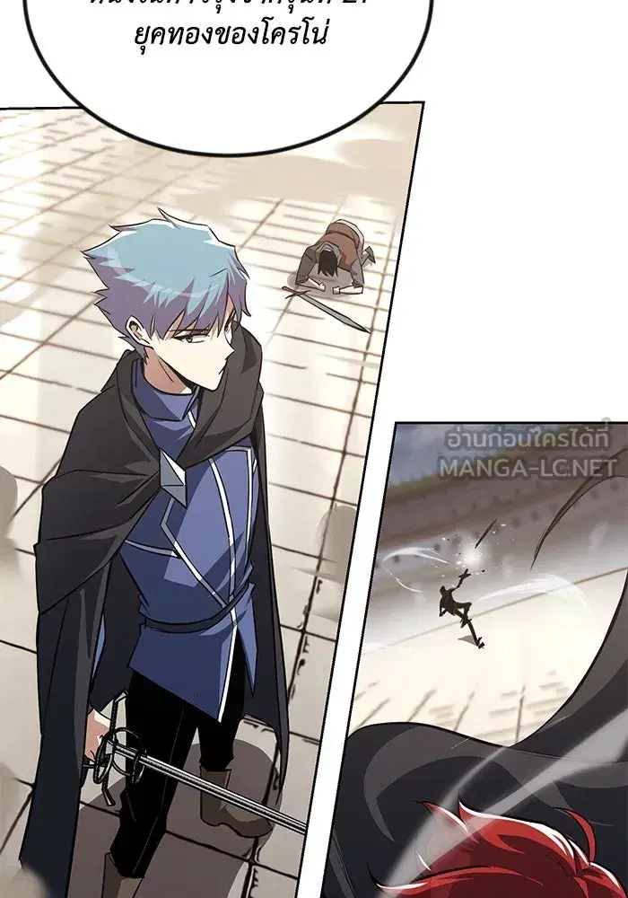 The Lazy Lord Masters the Sword ตอนที่ 65 หน้า 111
