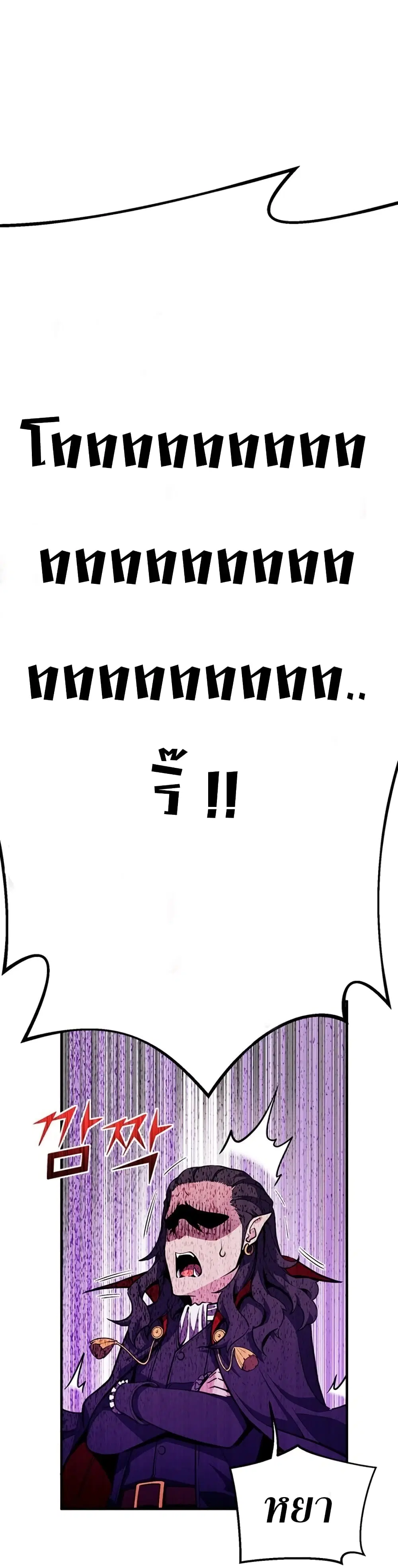 Legendary Moonlight Sculptor ตอนที่ 150 หน้า 8