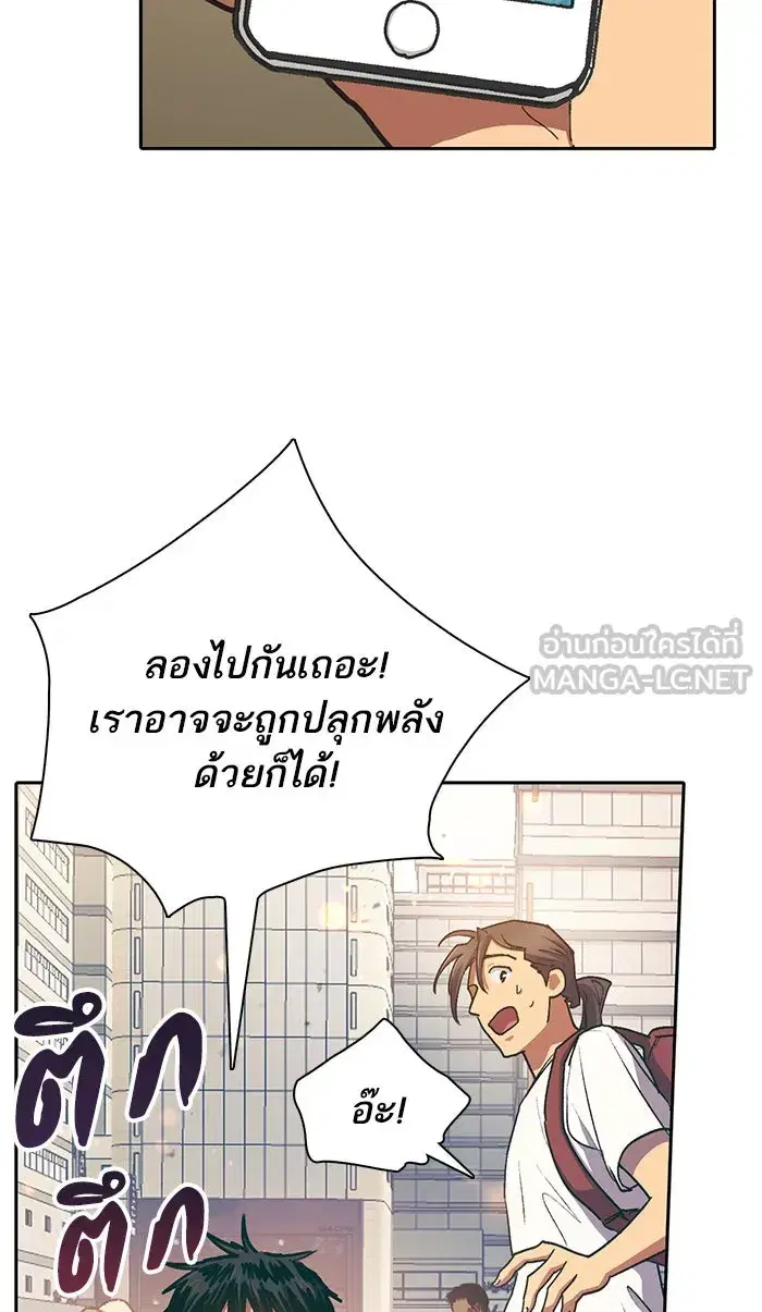 The S-Classes That I Raised (My S-Class Hunters) ตอนที่ 41 หน้า 60
