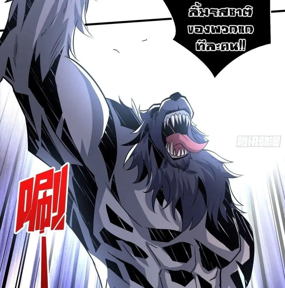 King Account at the Start ตอนที่ 41 หน้า 12
