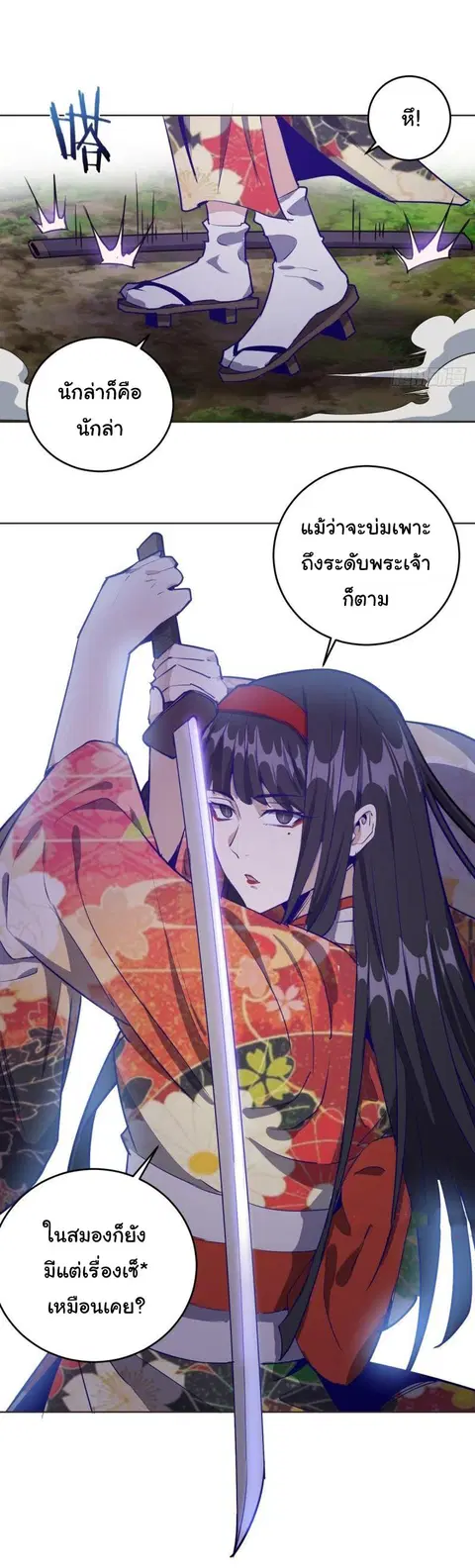 King Star Emperor ตอนที่ 43 หน้า 7