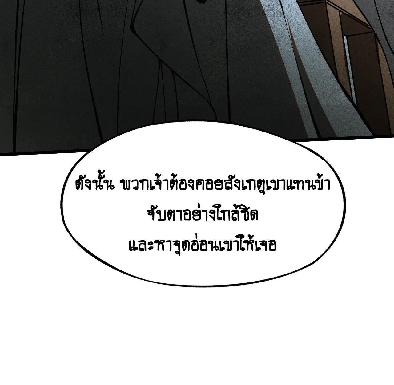 AccidentaIIy Became Famous Throughout History ตอนที่ 13 หน้า 63