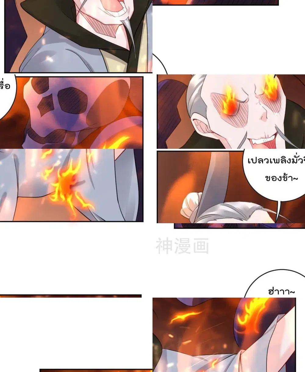 Rebirth God of War ตอนที่ 79 หน้า 8