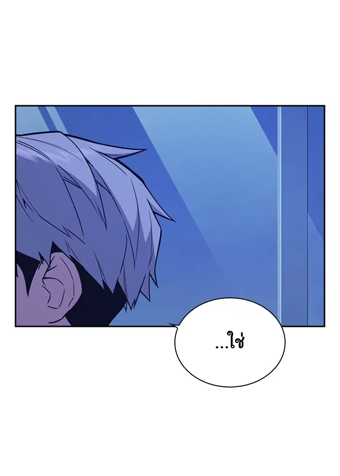 Study Group ตอนที่ 111 หน้า 61