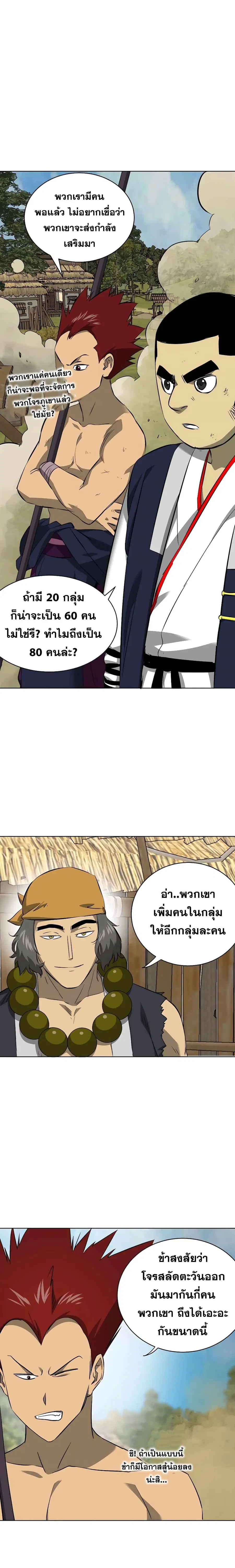 Infinite Level Up In Murim ตอนที่ 141 หน้า 33
