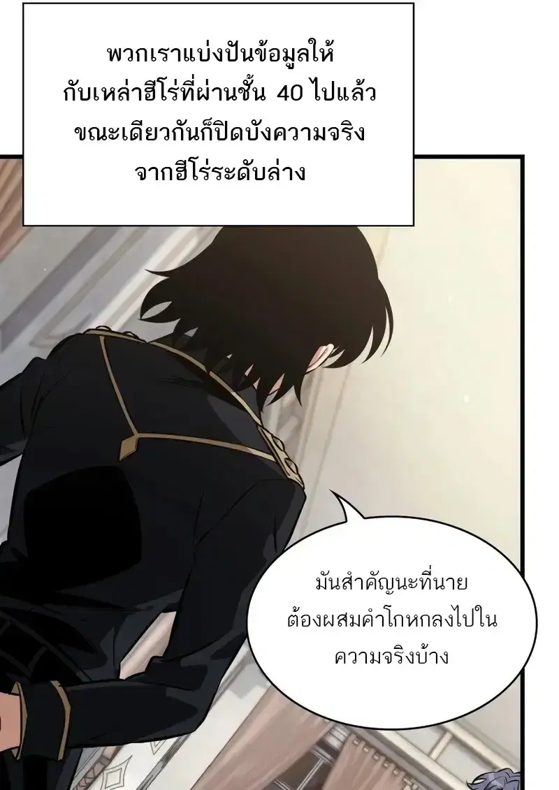 Pick Me Up ตอนที่ 181 หน้า 42