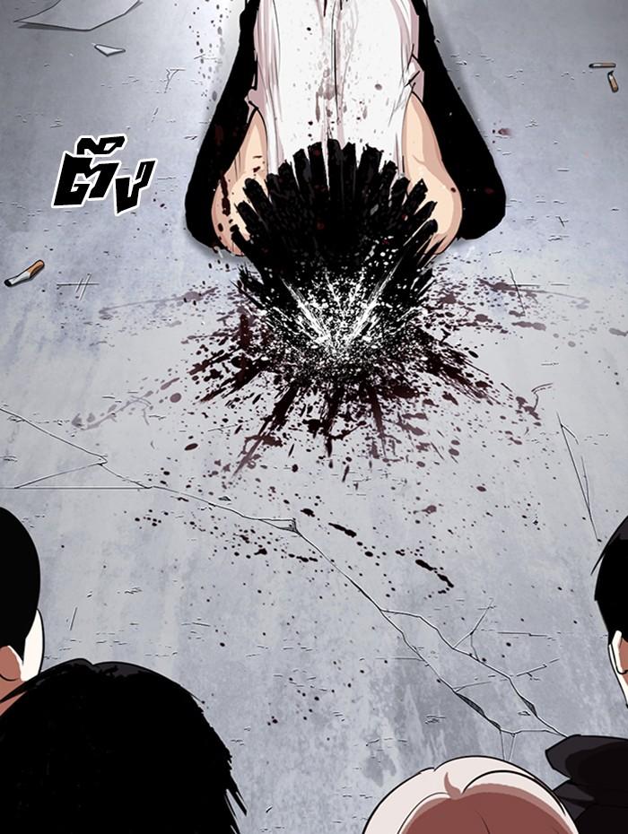 Lookism ตอนที่ 282 หน้า 214