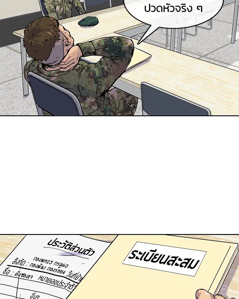 Kitchen Soldier ตอนที่ 1 หน้า 38