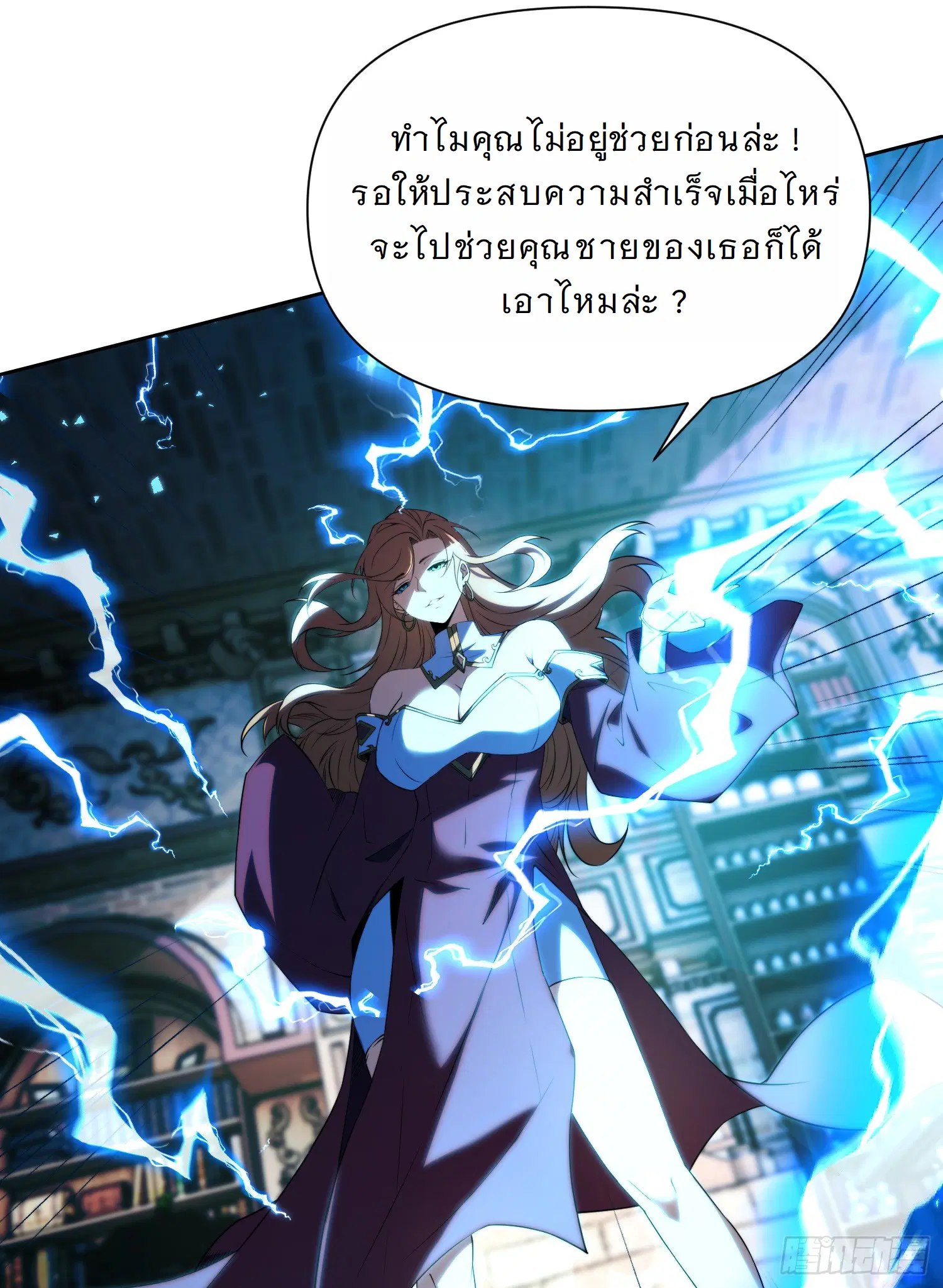 Forging an Industrial Empire in a Magical World – ก่อร่างสร้างจักรวรรดิอุตสาหกรรมในโลกเวทมนตร์ ตอนที่ 9 หน้า 8