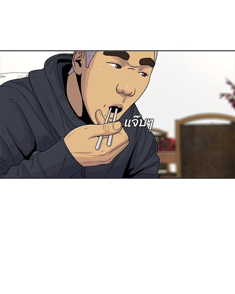 Kitchen Soldier ตอนที่ 77 หน้า 63
