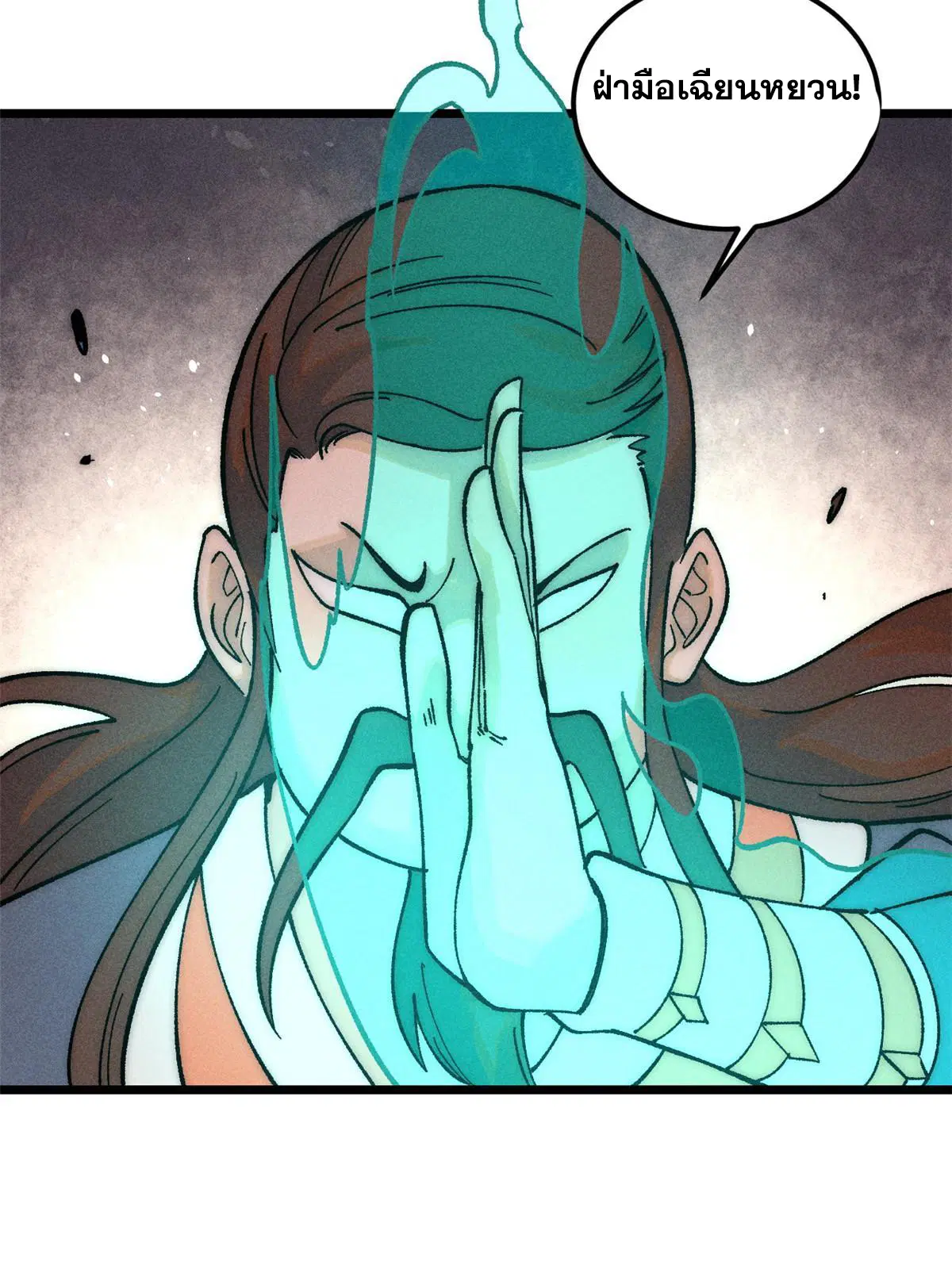 All Hail the Sect Leader ตอนที่ 229 หน้า 54