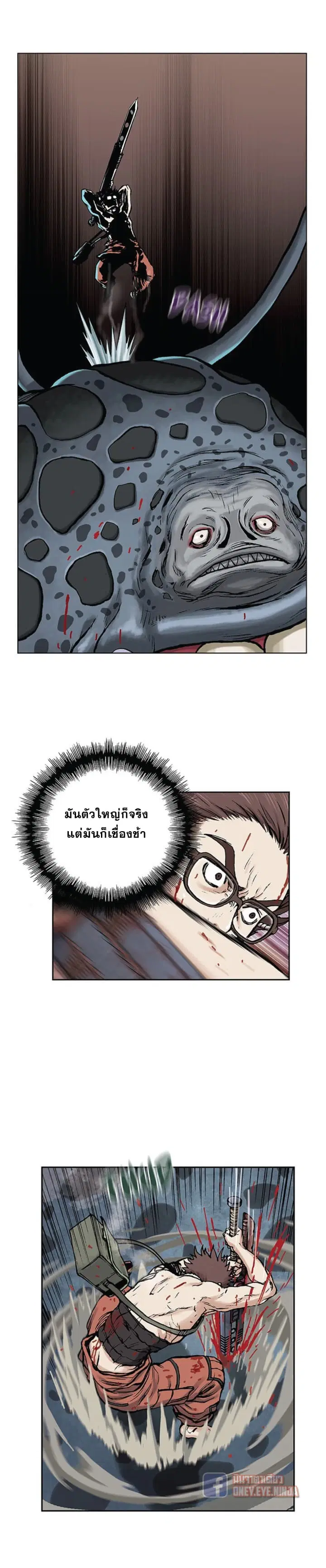 Leviathan ตอนที่ 4 หน้า 25