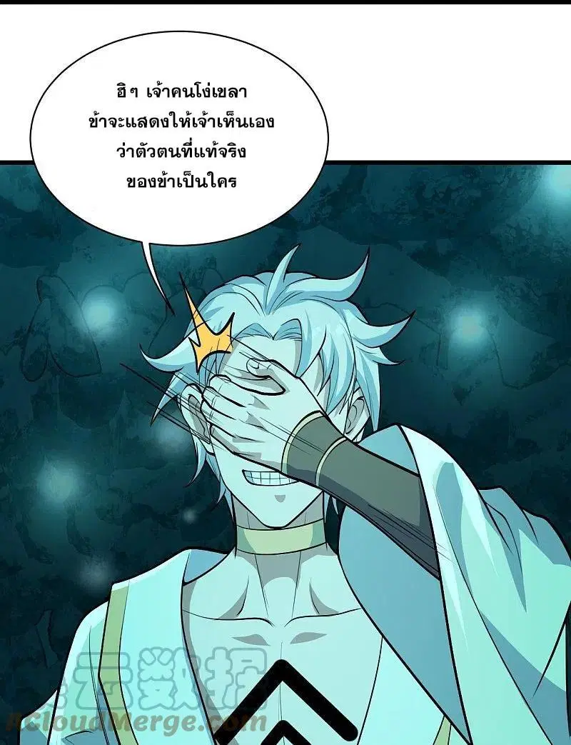 Matchless Emperor ตอนที่ 282 หน้า 22