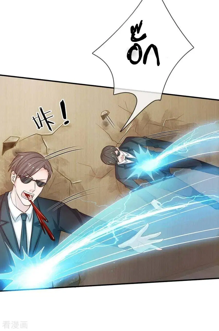I’m the Great Immortal ตอนที่ 43 หน้า 18