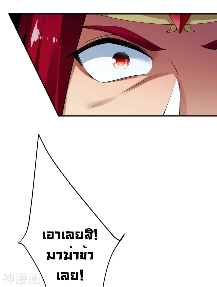 Against the Gods ตอนที่ 495 หน้า 8