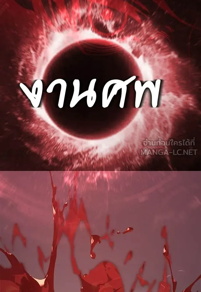 Reincarnation Path of The Underworld King ยอมรา ผู้พิพากษาจากนรก ตอนที่ 119 หน้า 13