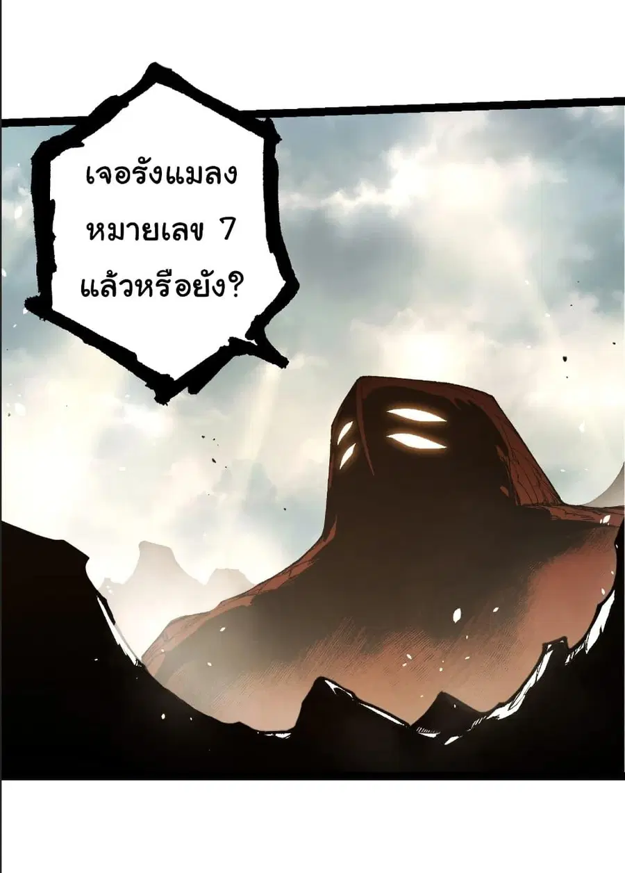 Evolution Begins With A Big Tree ตอนที่ 389 หน้า 15