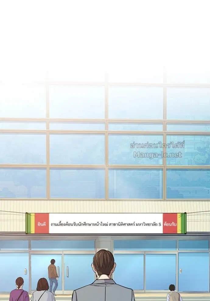 Reborn Rich ตอนที่ 19 หน้า 84