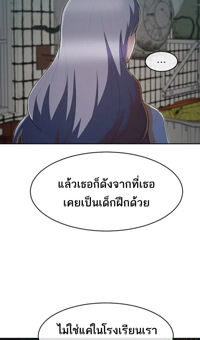 Random Chat ตอนที่ 215 หน้า 57