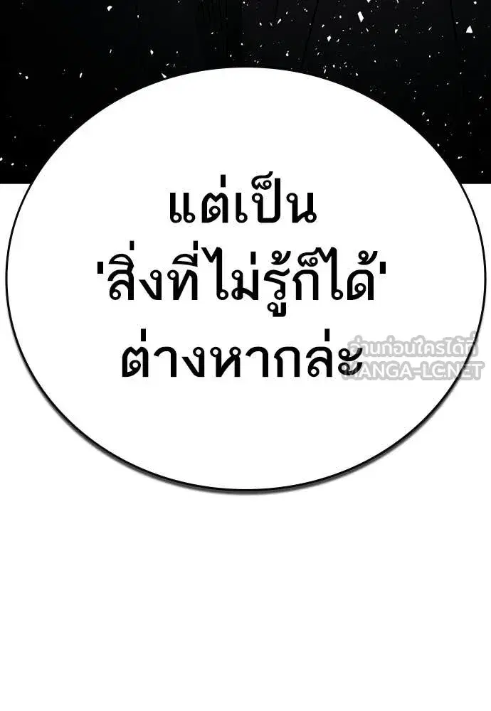 Study Group ตอนที่ 315 หน้า 75