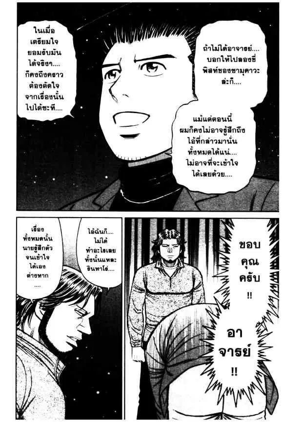 Odds GP! ตอนที่ 82 หน้า 21