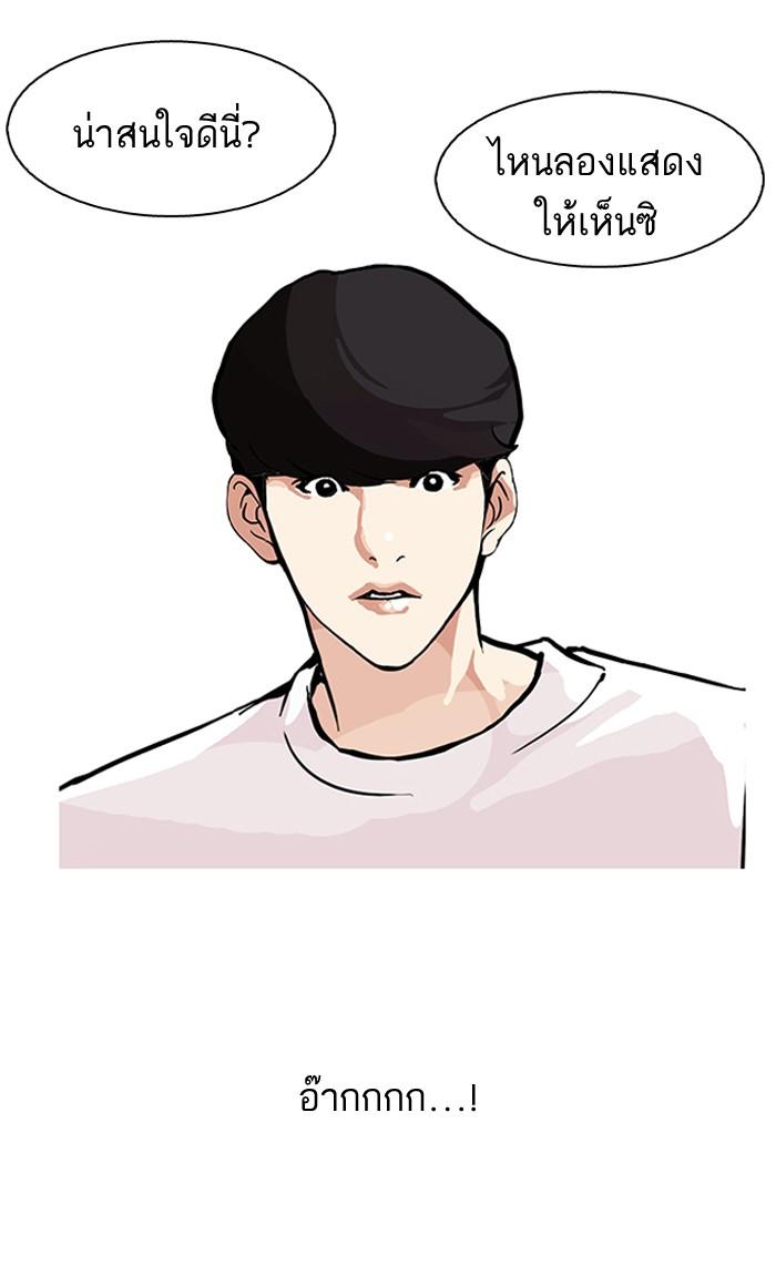 Lookism ตอนที่ 98 หน้า 63