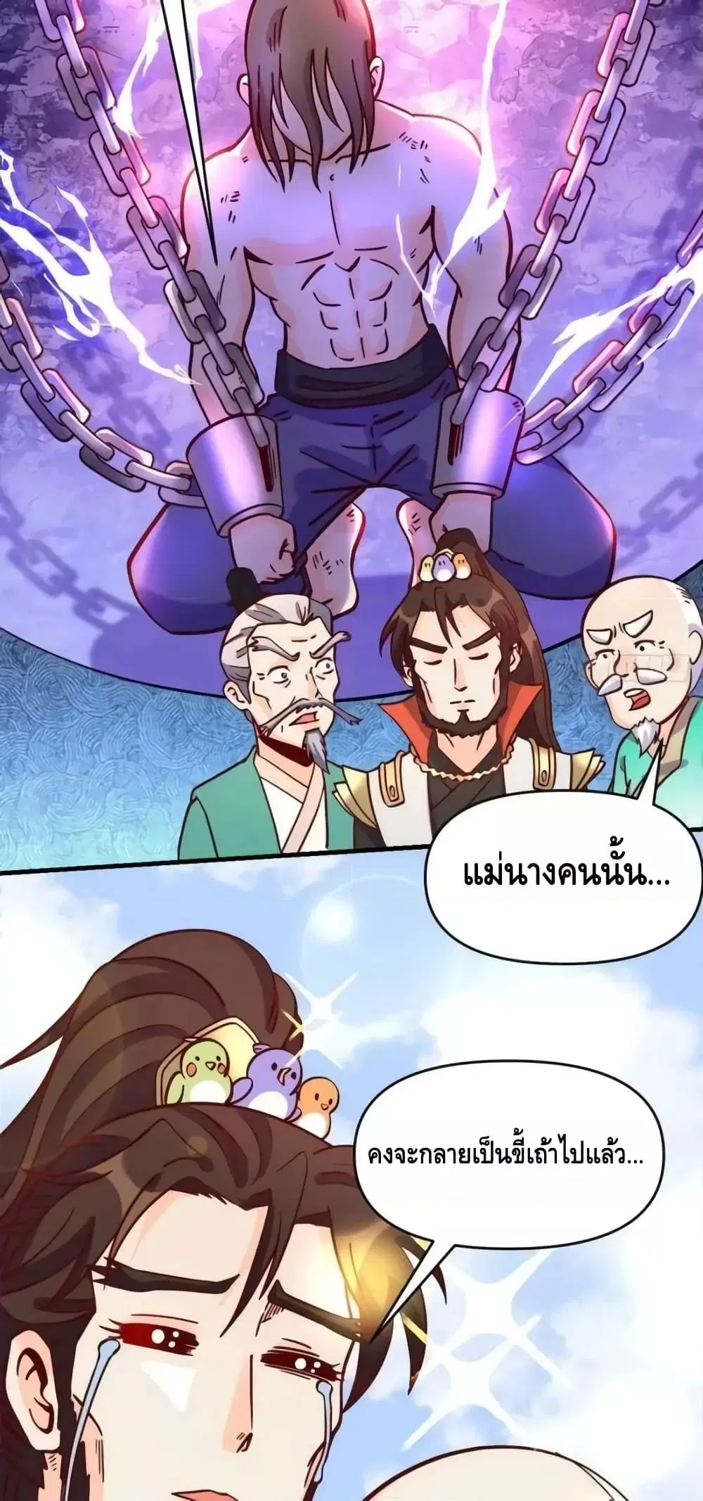 It Turns Out That I Am A Big Cultivator ตอนที่ 161 หน้า 24