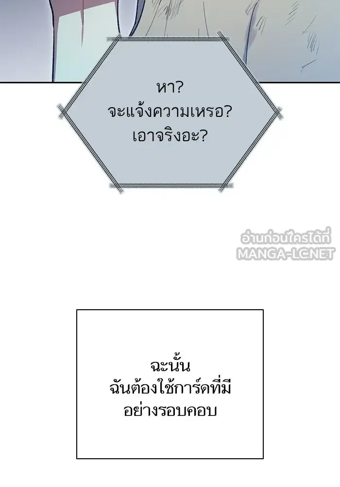 The S-Classes That I Raised (My S-Class Hunters) ตอนที่ 73 หน้า 57